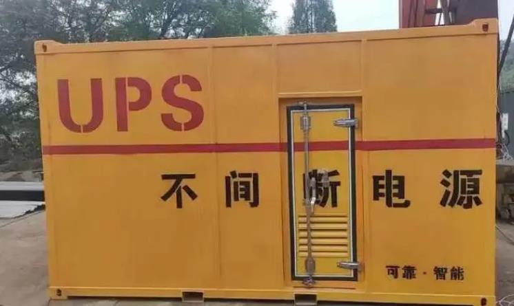 清水河UPS电源（Uninterruptible Power Supply）的作用？